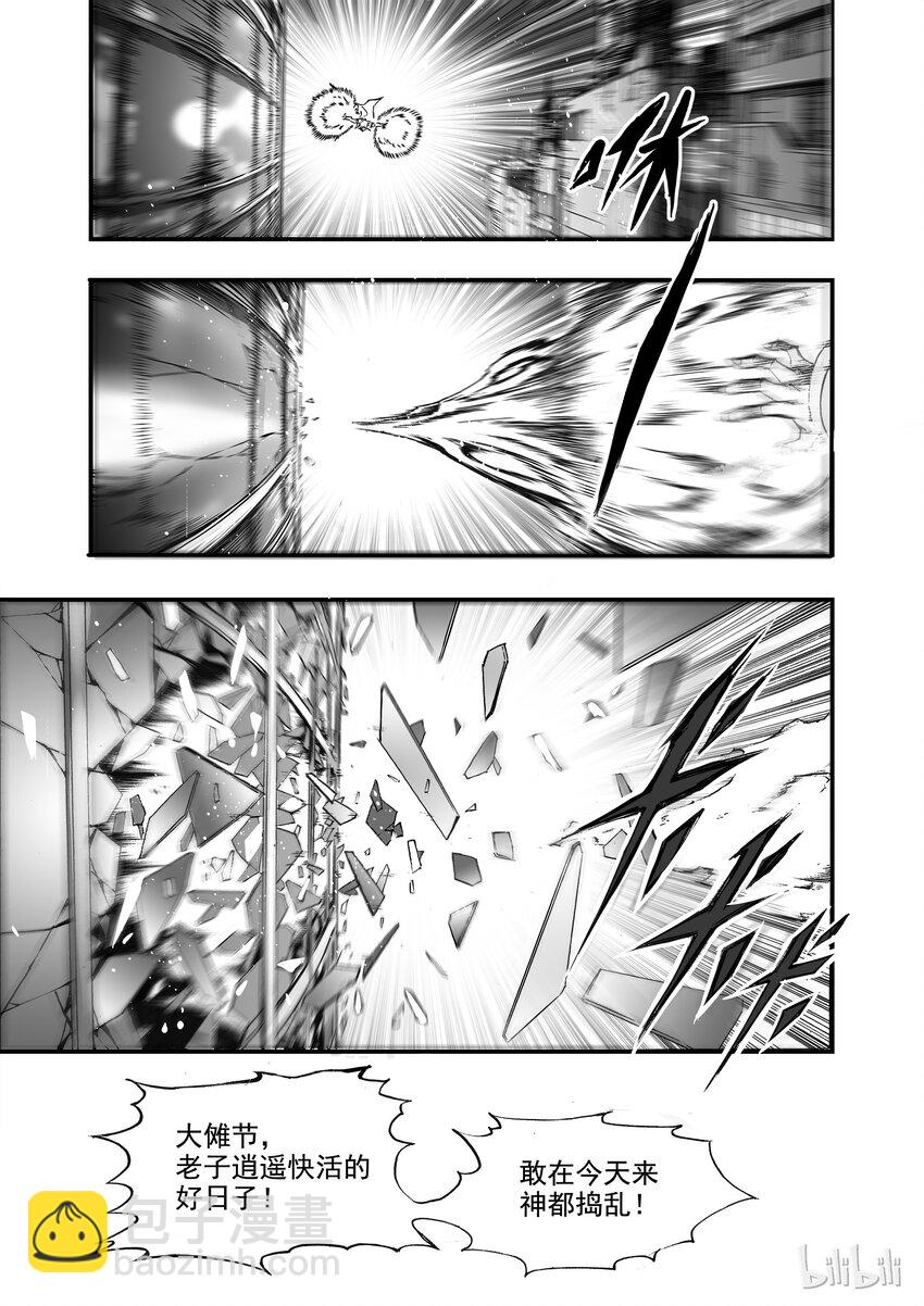 010 八十！-第11话