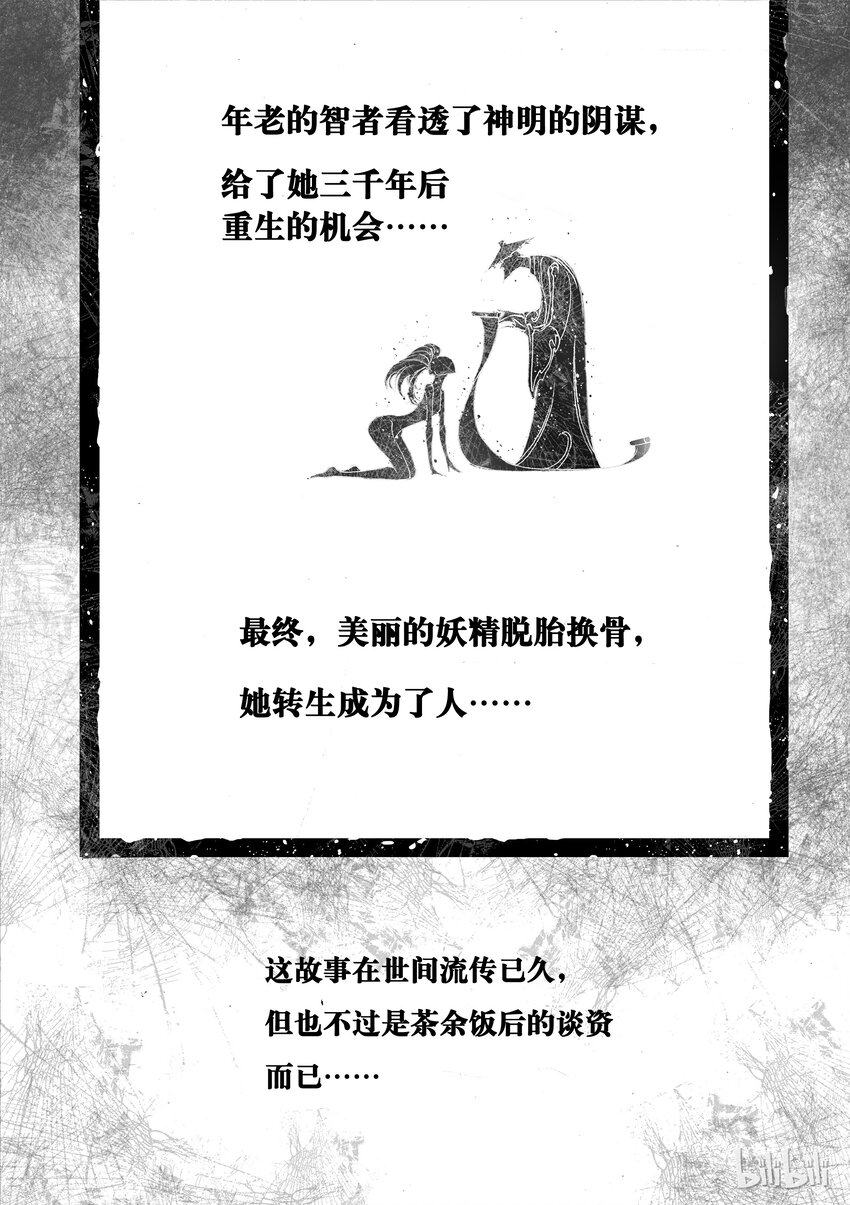 010 八十！-第11话