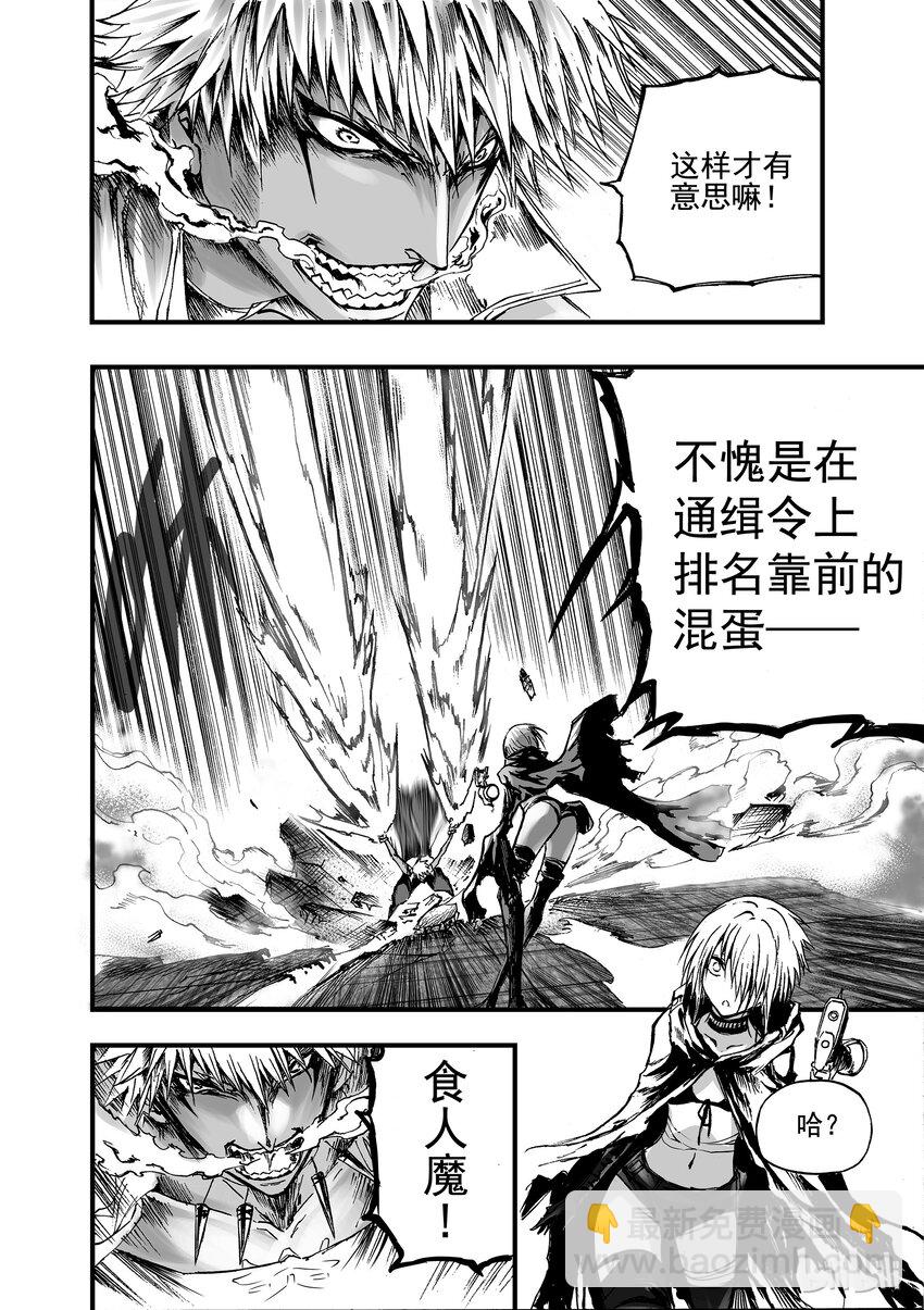 010 八十！-第11话