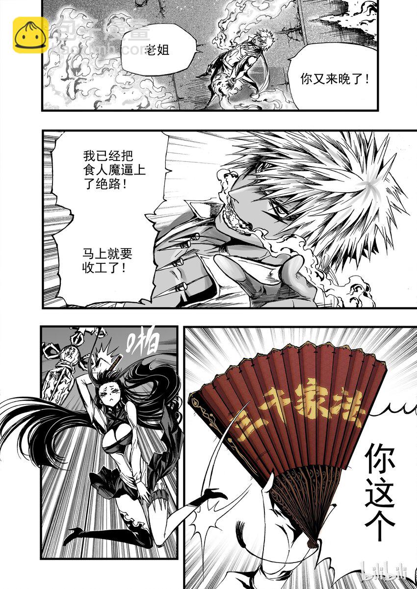 010 八十！-第11话