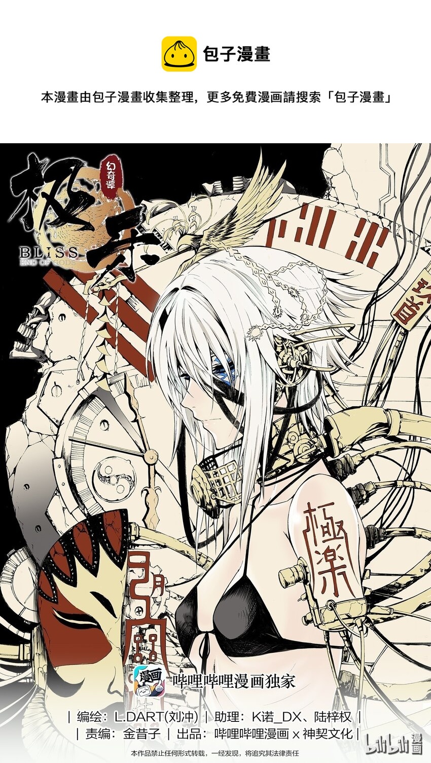 断章 矗立佛厅的青龙刀-第33话