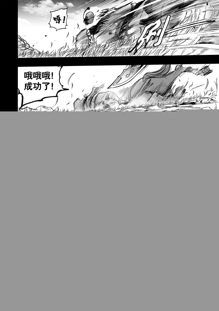 断章 矗立佛厅的青龙刀-第33话