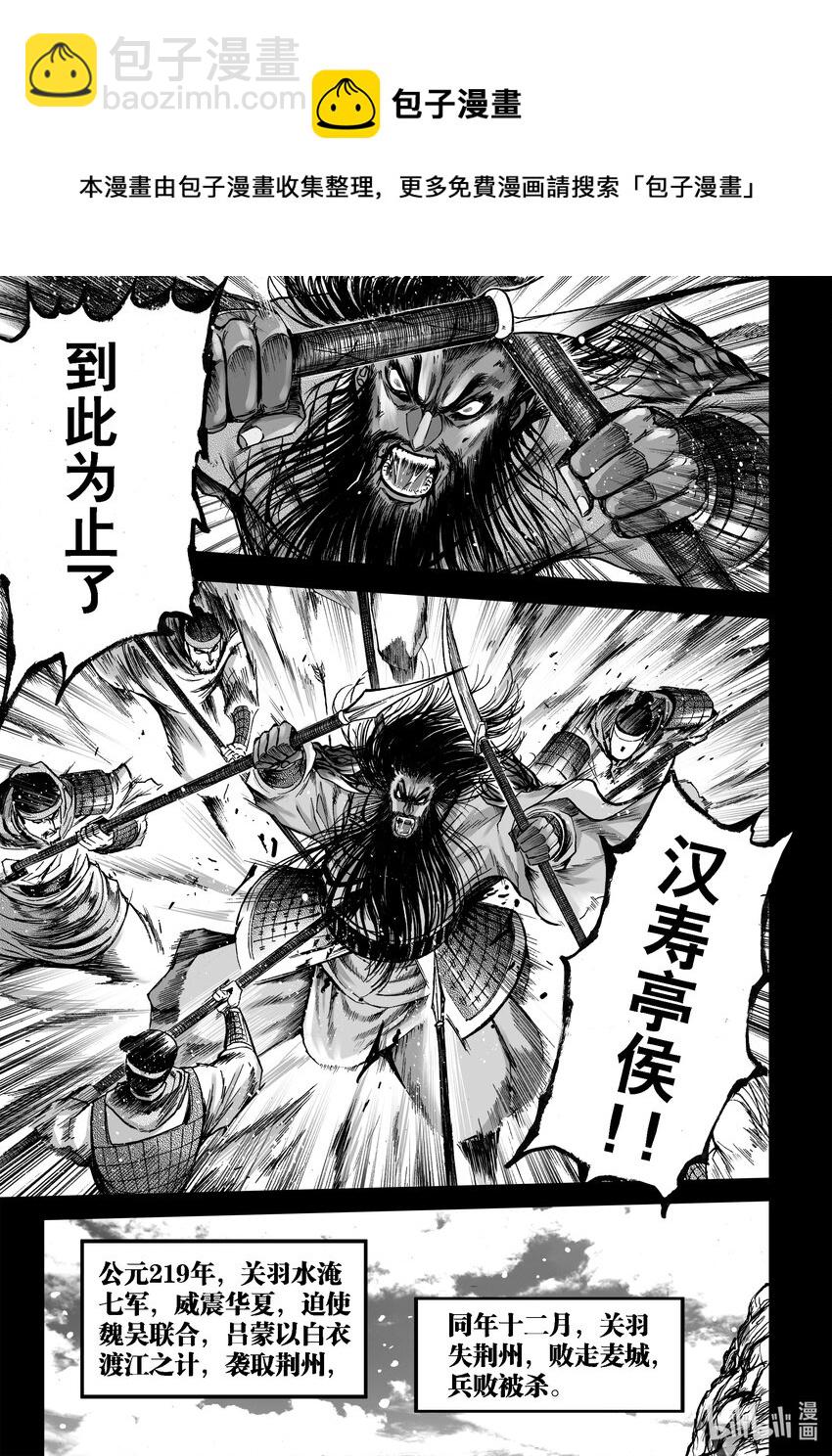 断章 矗立佛厅的青龙刀-第33话