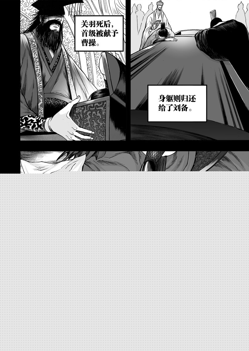 断章 矗立佛厅的青龙刀-第33话