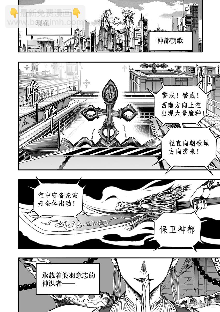 断章 矗立佛厅的青龙刀-第33话