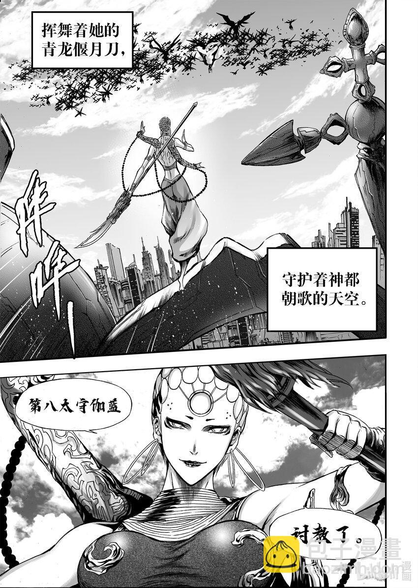 断章 矗立佛厅的青龙刀-第33话