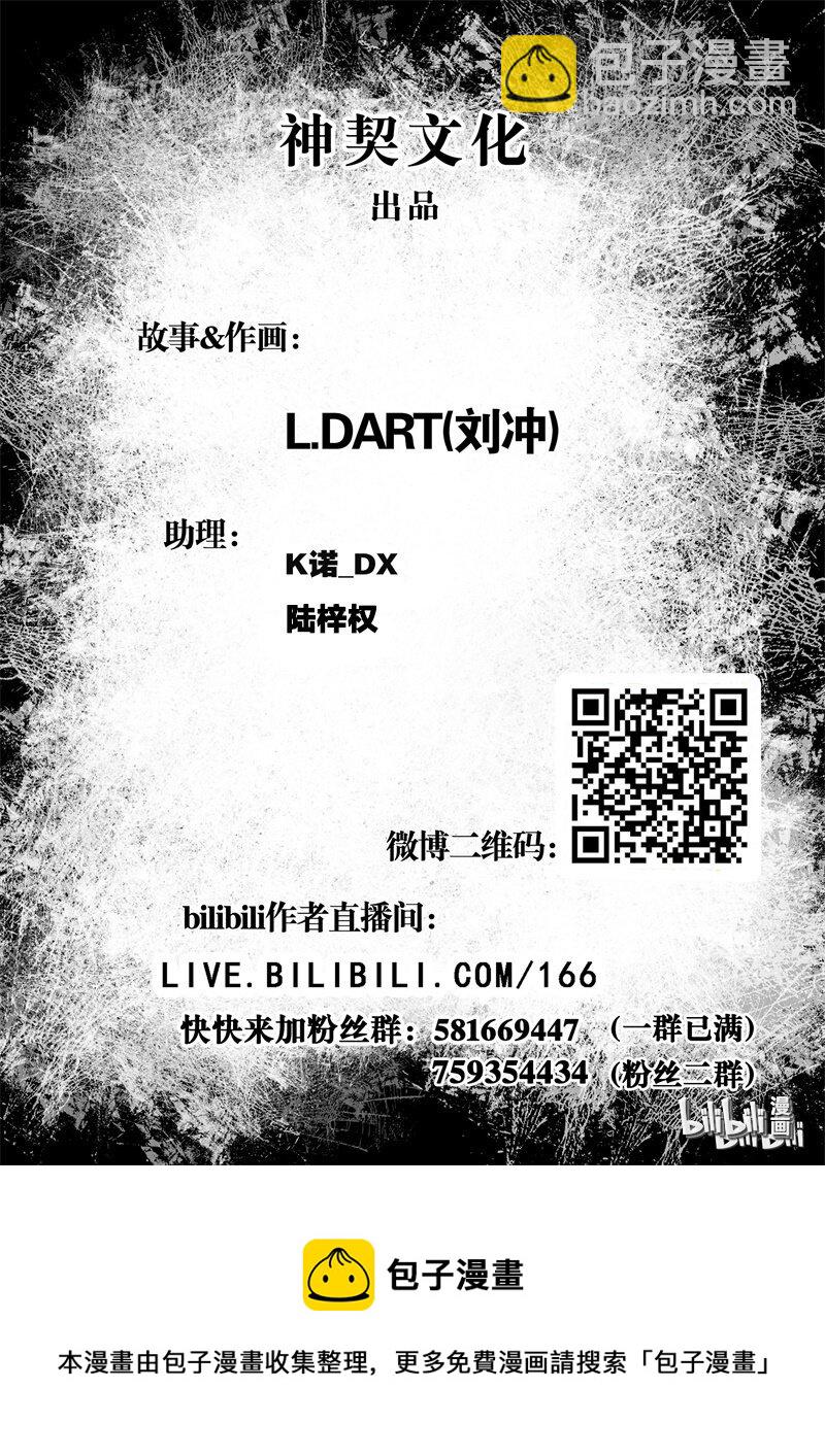 断章 矗立佛厅的青龙刀-第33话