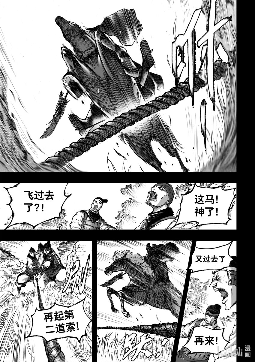 断章 矗立佛厅的青龙刀-第33话