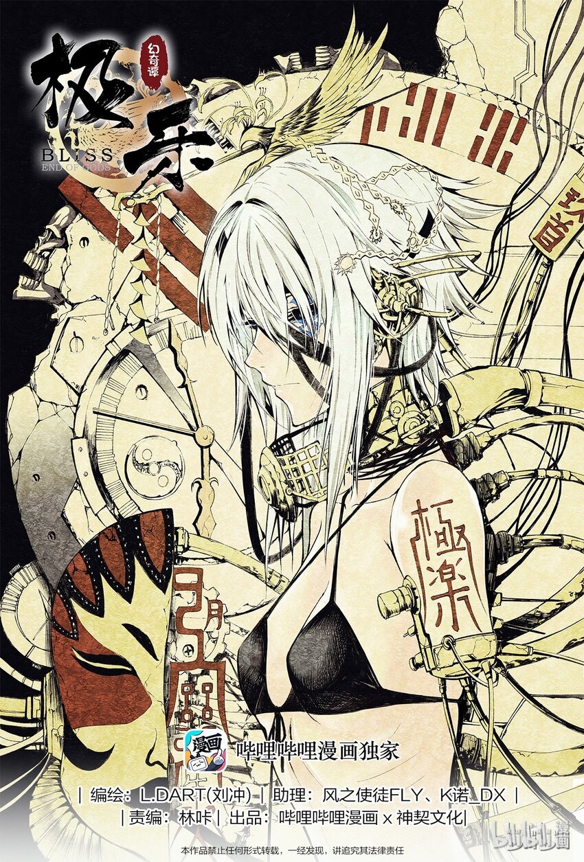 番外篇 十年之间-第13话