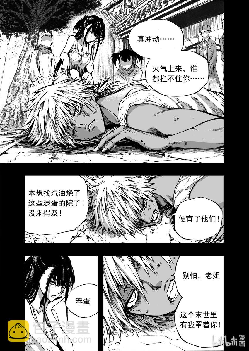 番外篇 十年之间-第13话