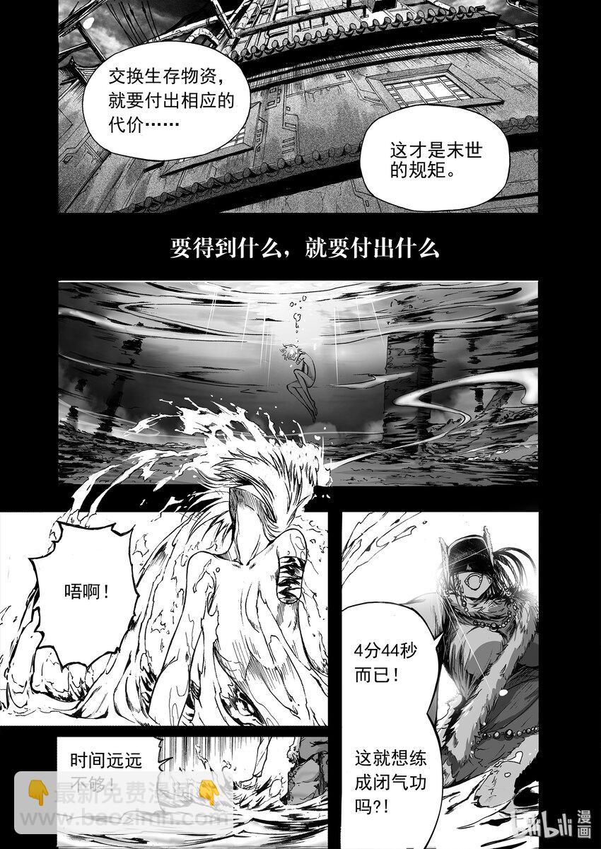 番外篇 十年之间-第13话