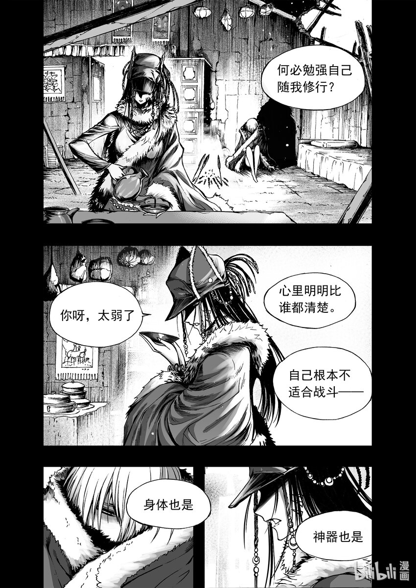 番外篇 十年之间-第13话