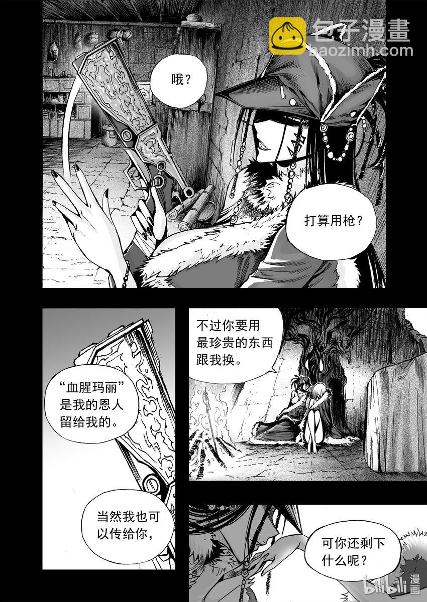 番外篇 十年之间-第13话