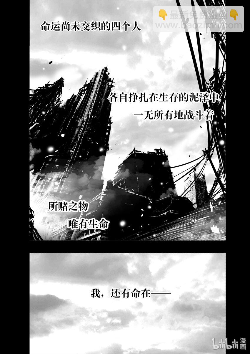 番外篇 十年之间-第13话