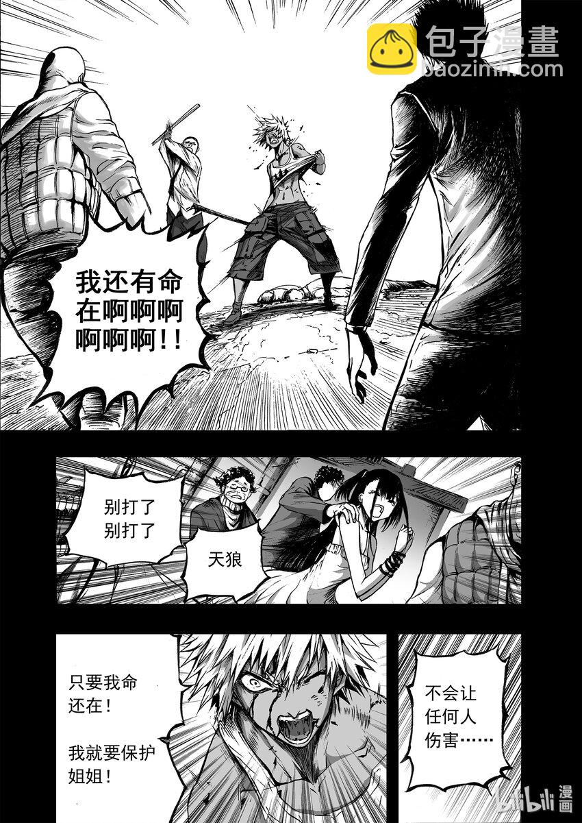 番外篇 十年之间-第13话