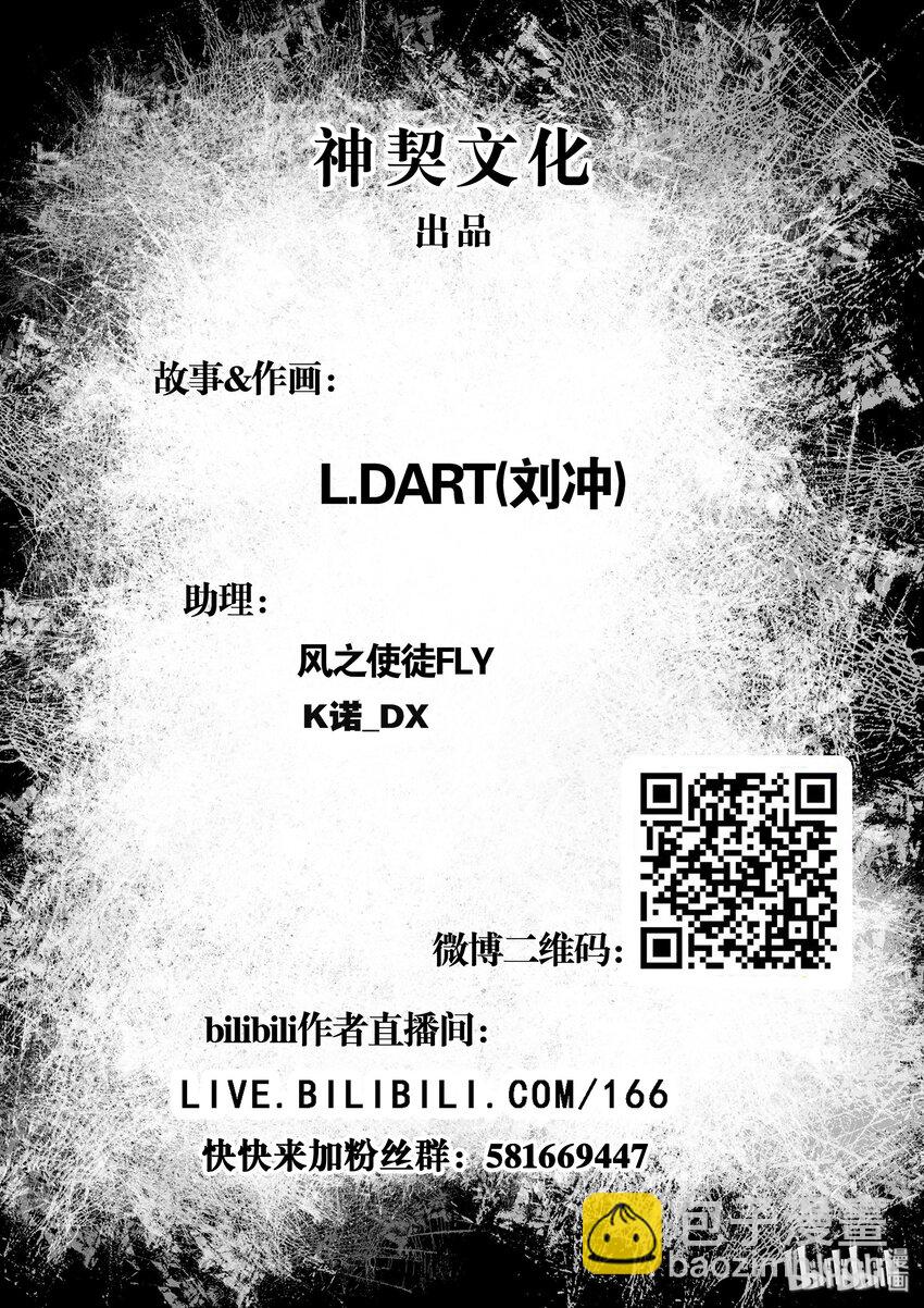 番外篇 十年之间-第13话