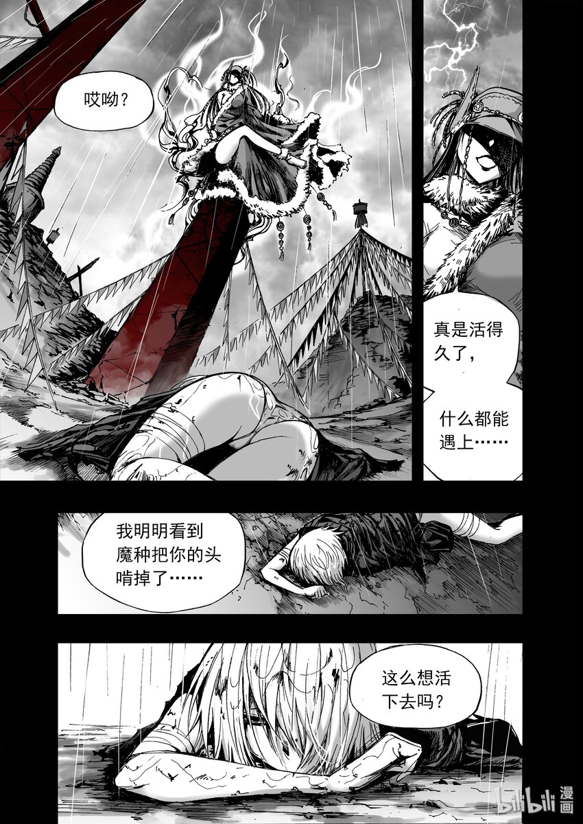 番外篇 十年之间-第13话