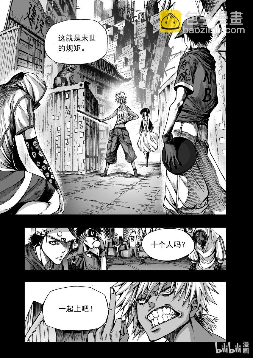 番外篇 十年之间-第13话