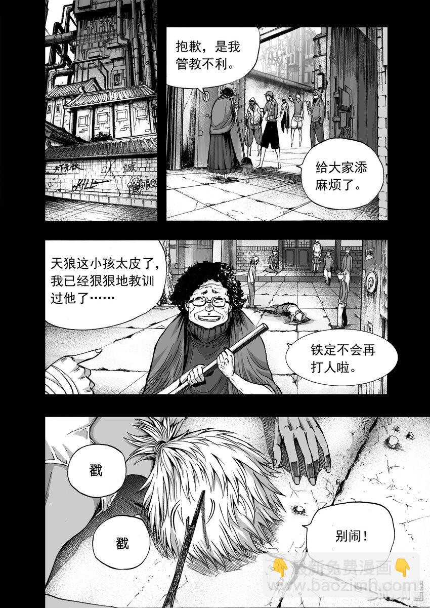 番外篇 十年之间-第13话