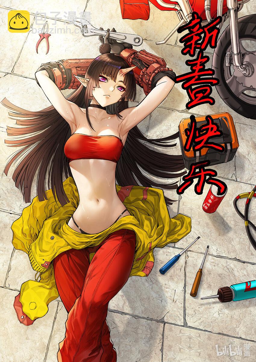 番外 新春特刊-第43话