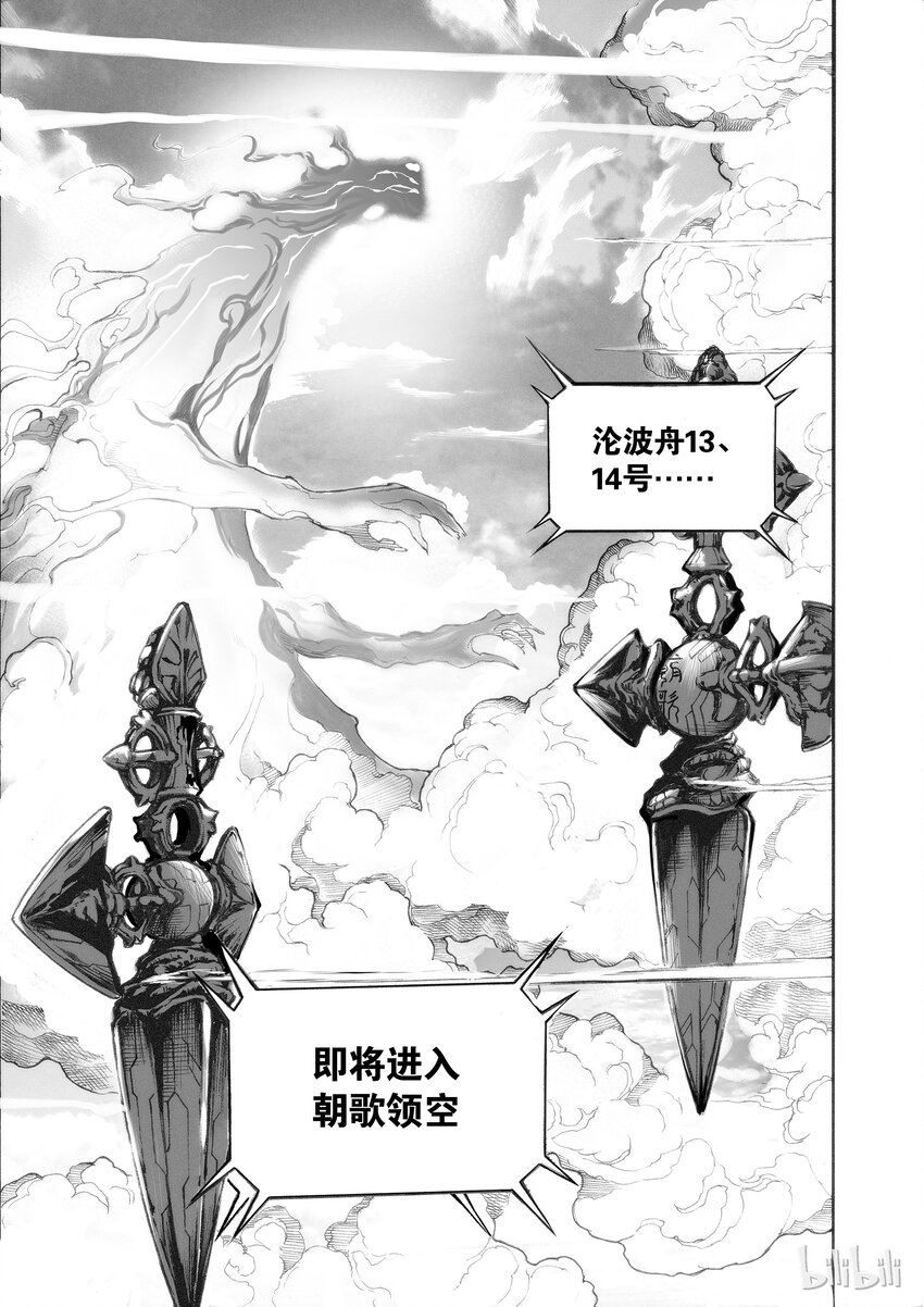 002 神都(1/2)-第3话