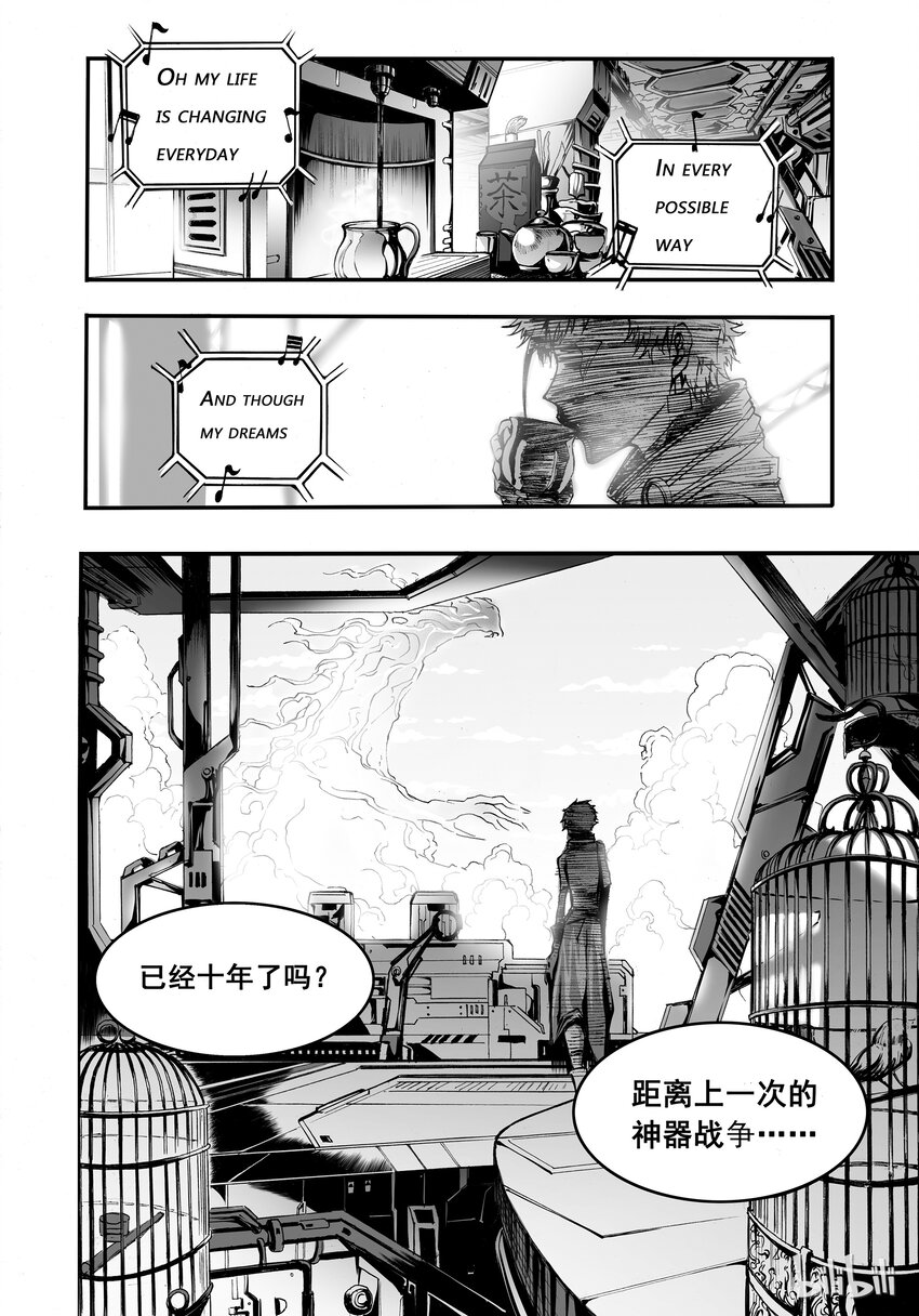 002 神都(1/2)-第3话