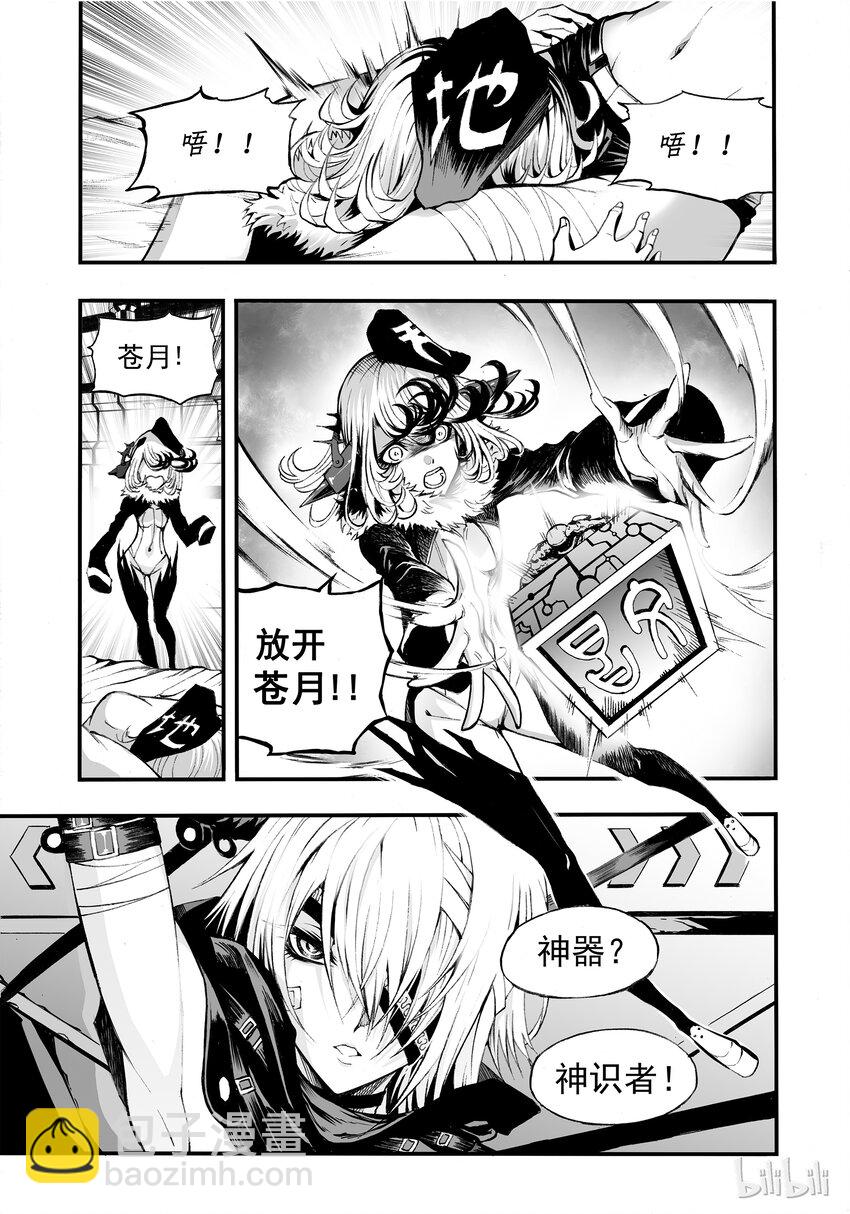 002 神都(1/2)-第3话