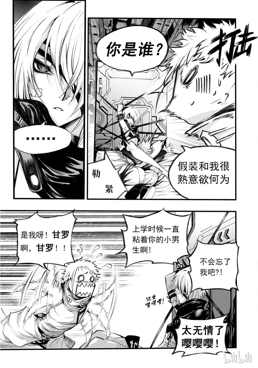 002 神都(1/2)-第3话