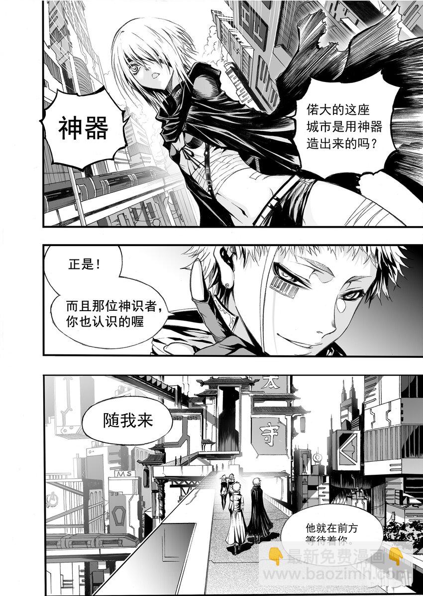 002 神都(1/2)-第3话