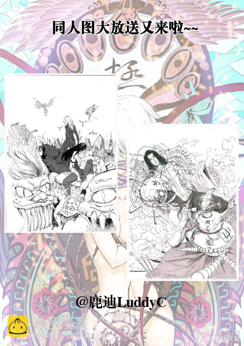 番外 同人图及工作室大揭秘！-第23话