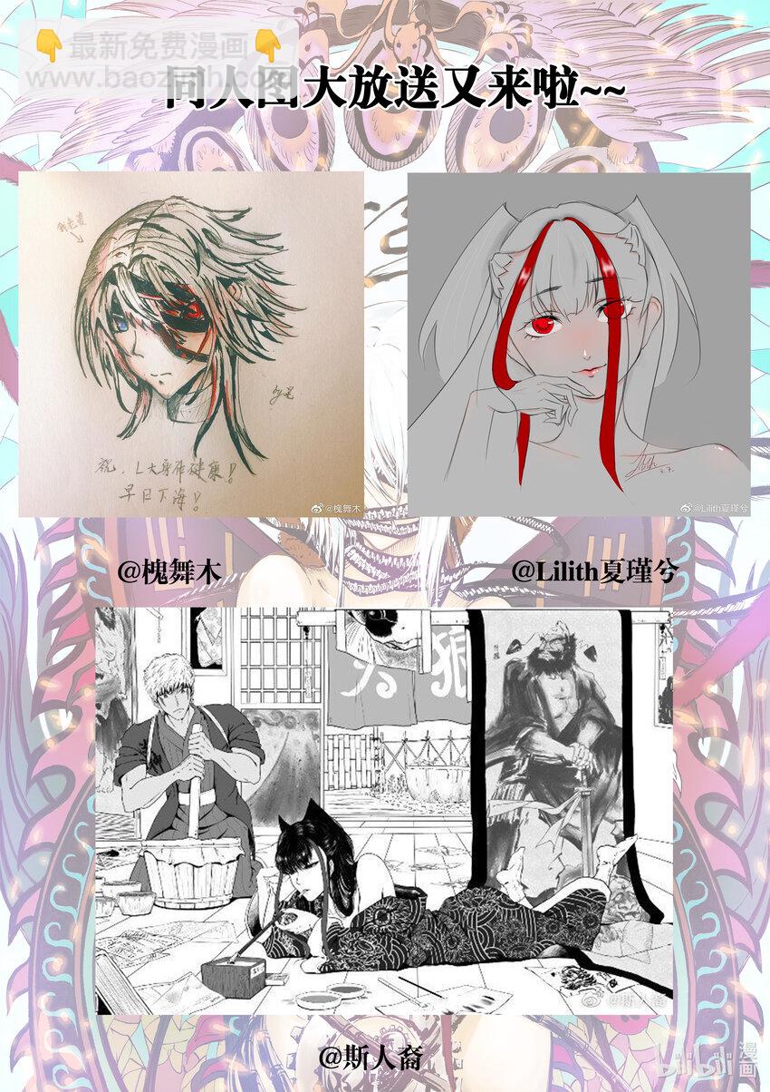 番外 同人图及工作室大揭秘！-第23话