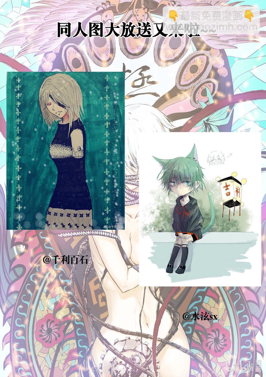 番外 同人图及工作室大揭秘！-第23话