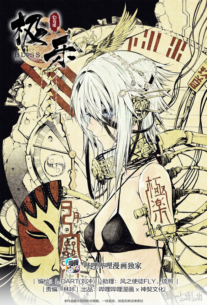 004 十三太守-第5话