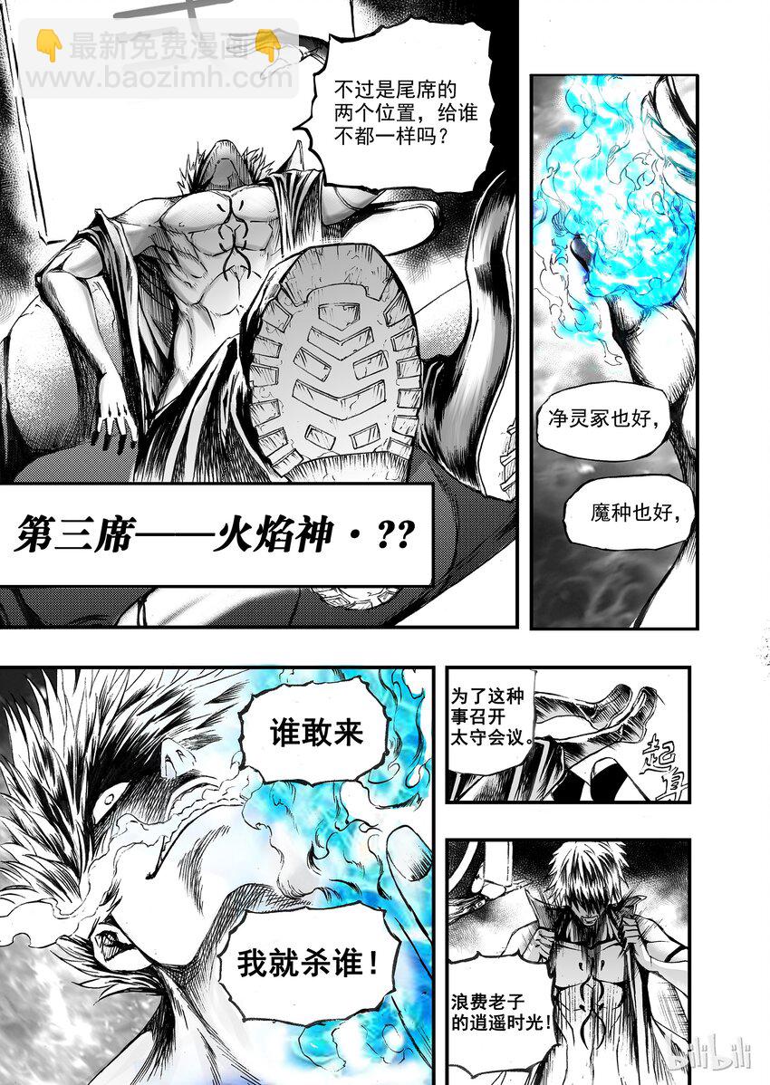 004 十三太守-第5话