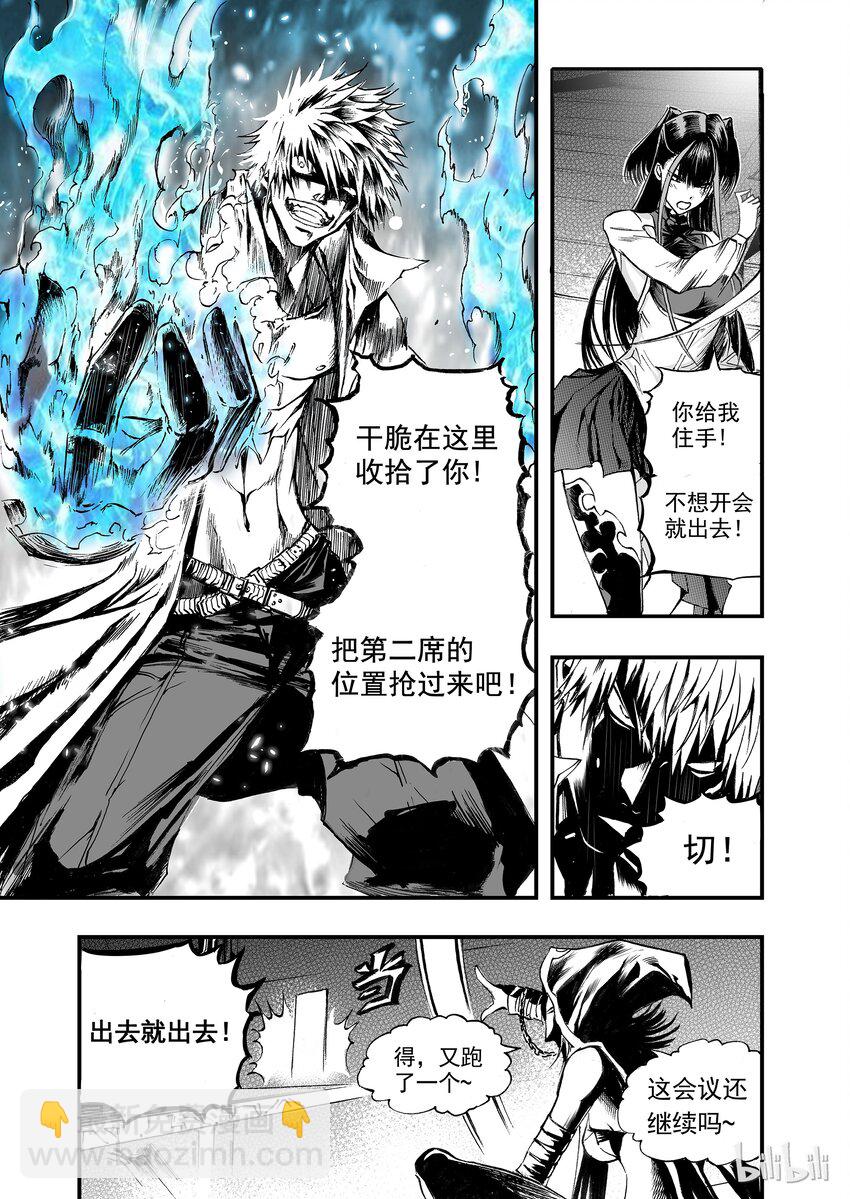 004 十三太守-第5话