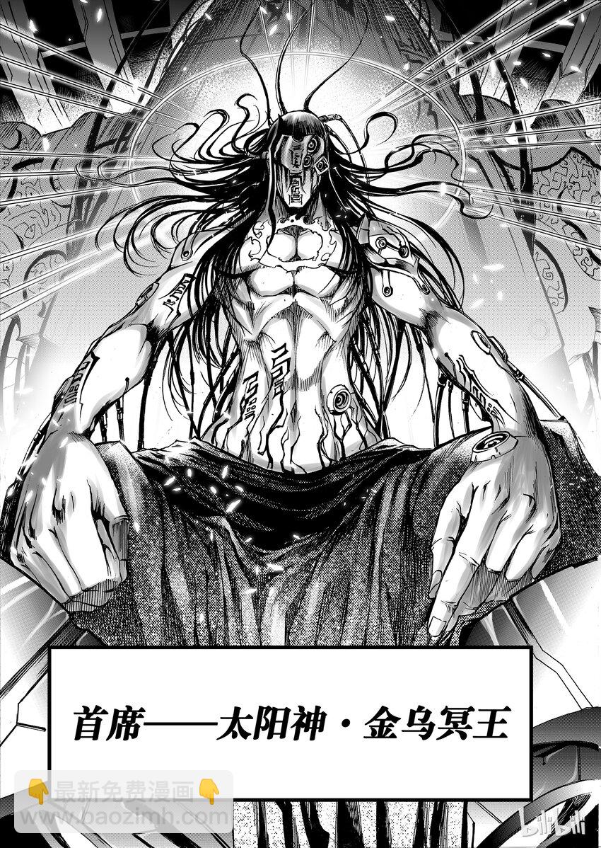 004 十三太守-第5话