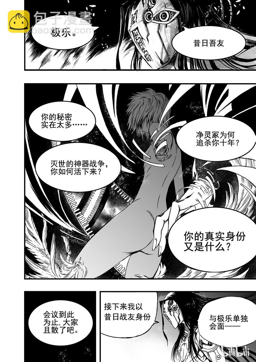 004 十三太守-第5话