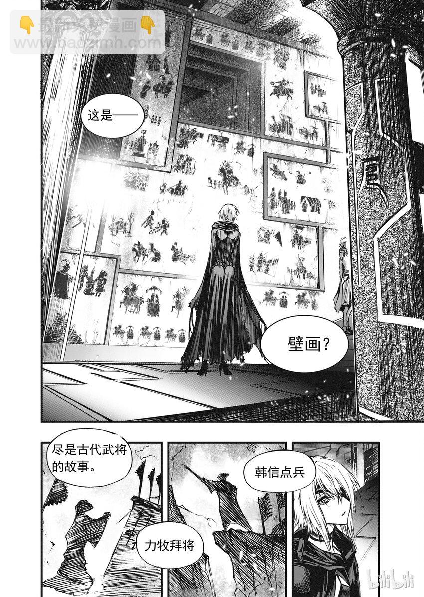 004 十三太守-第5话