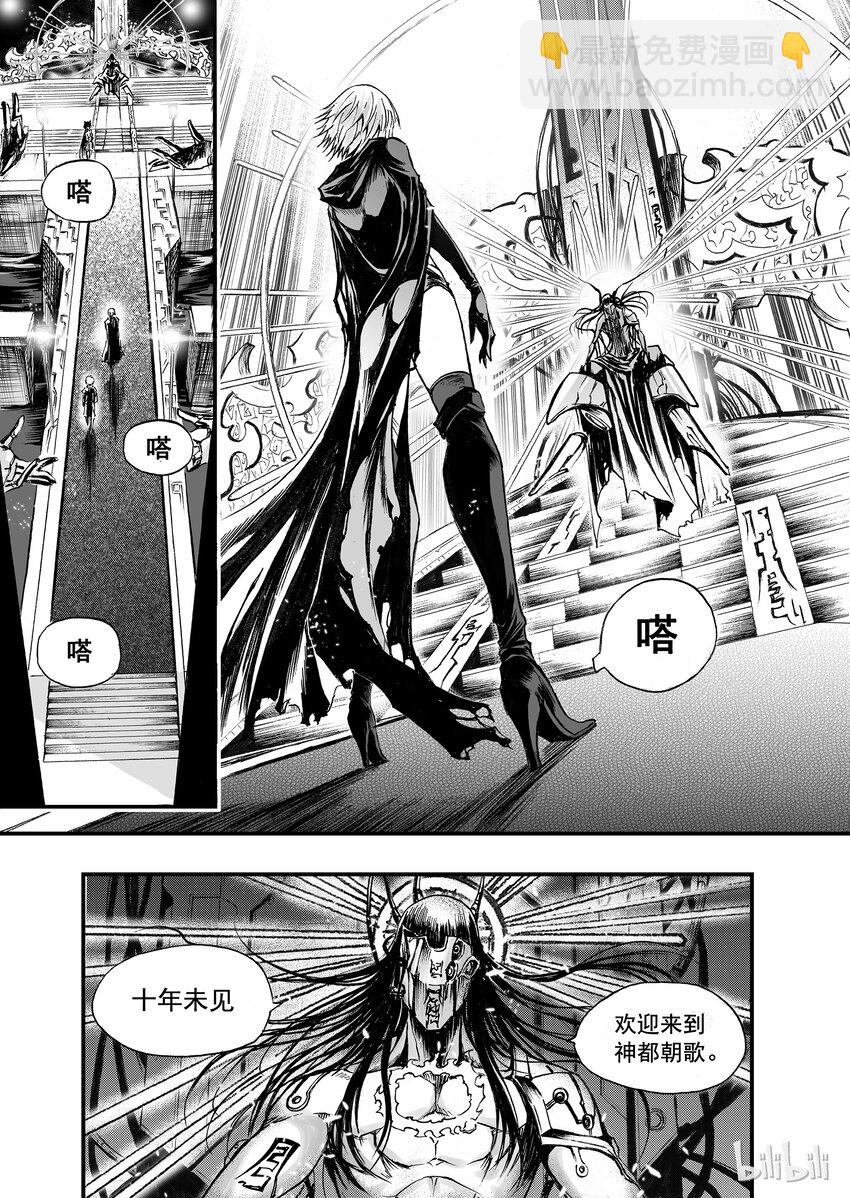 004 十三太守-第5话