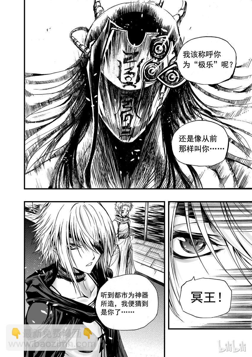 004 十三太守-第5话