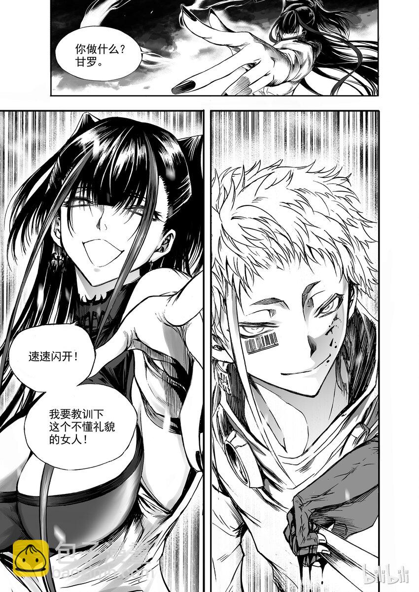 004 十三太守-第5话