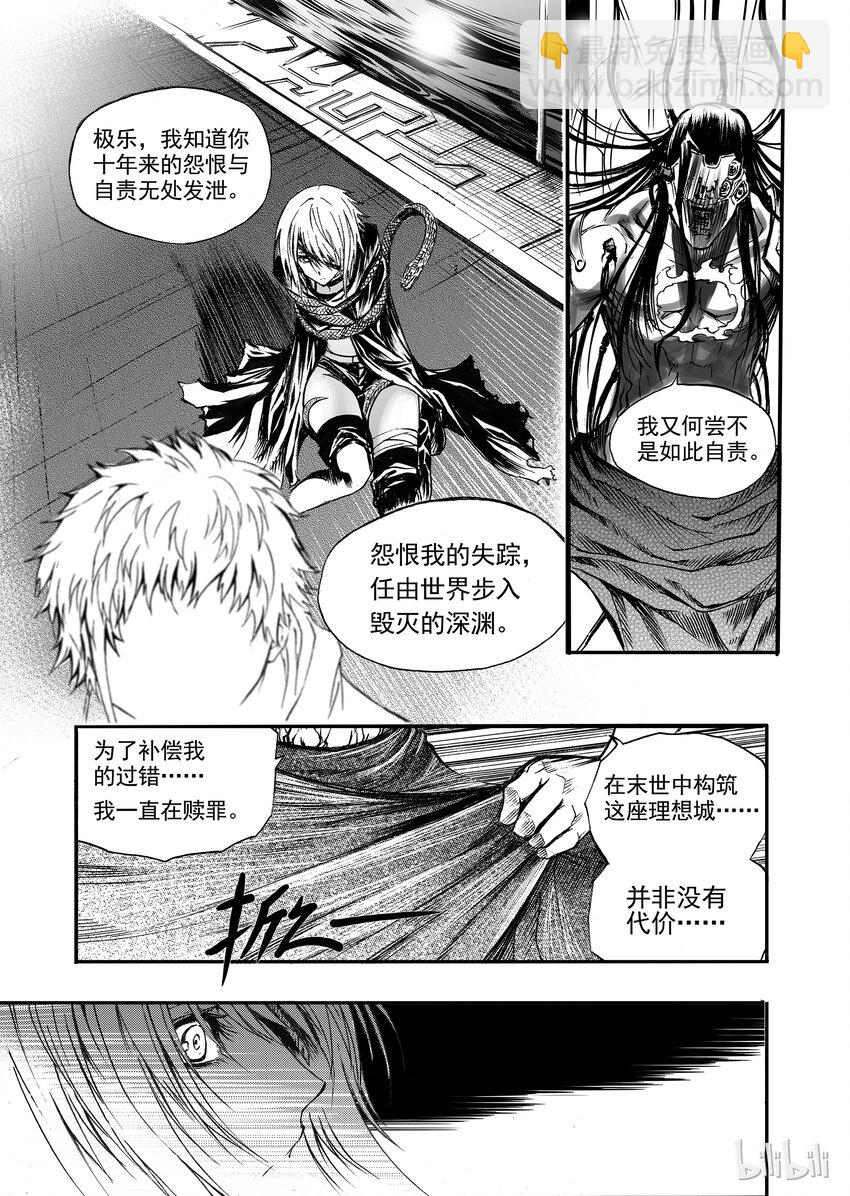 004 十三太守-第5话