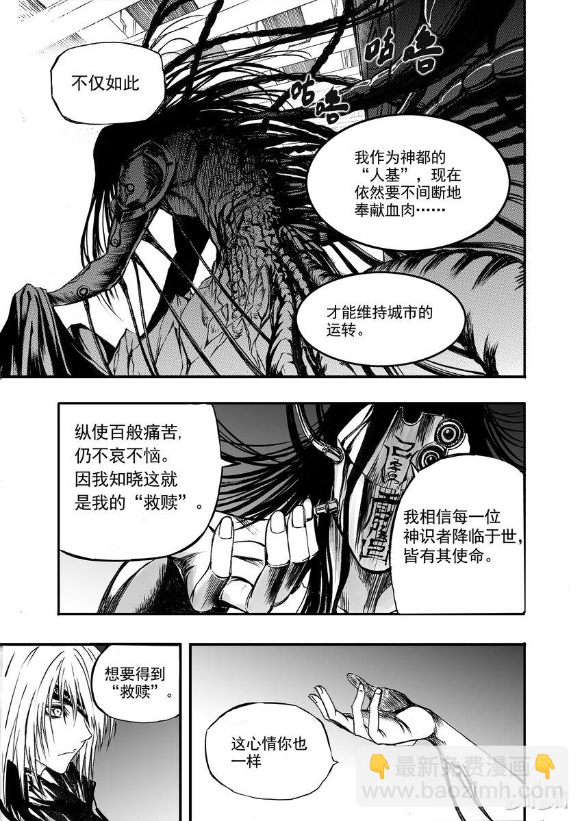 004 十三太守-第5话