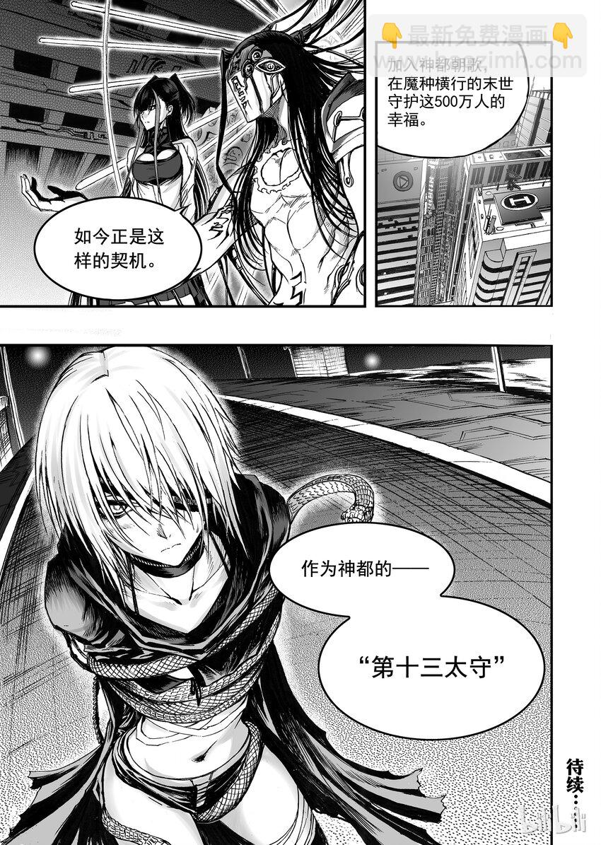 004 十三太守-第5话