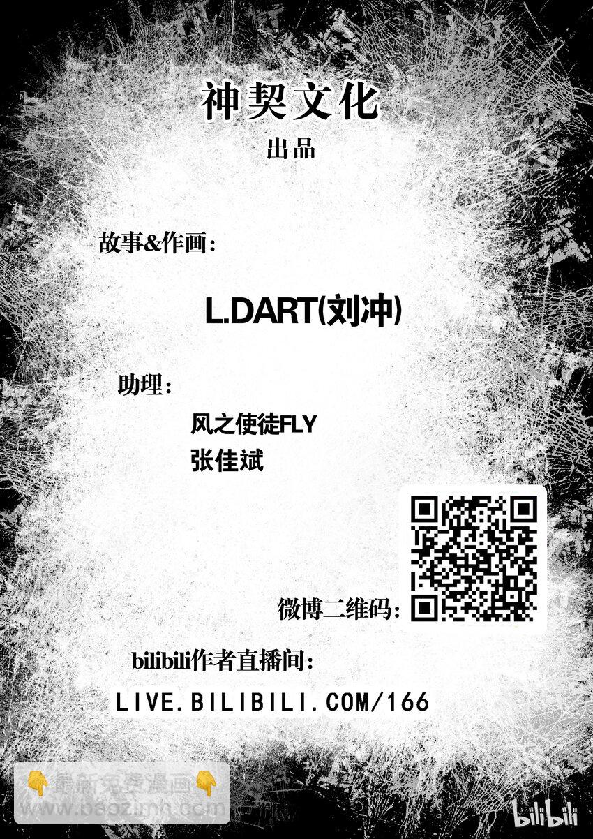 004 十三太守-第5话