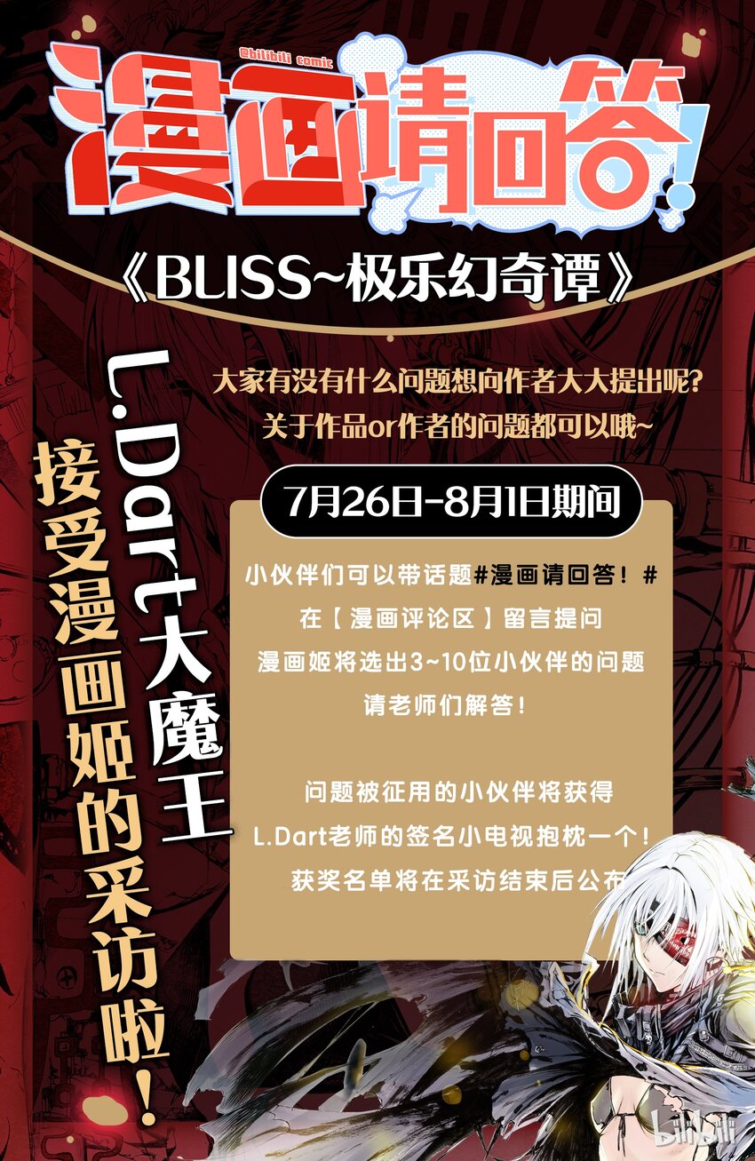 BLISS~极乐幻奇谭 - 004 十三太守 - 2