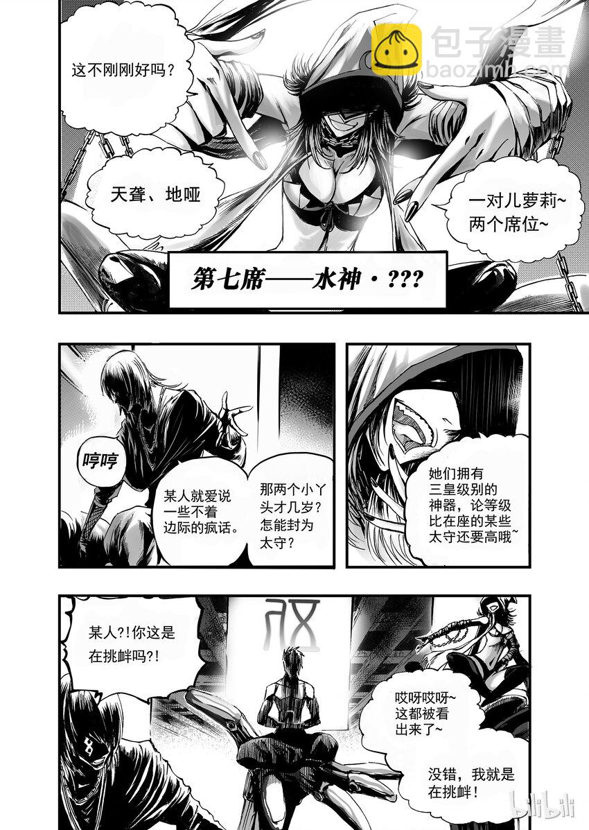 004 十三太守-第5话