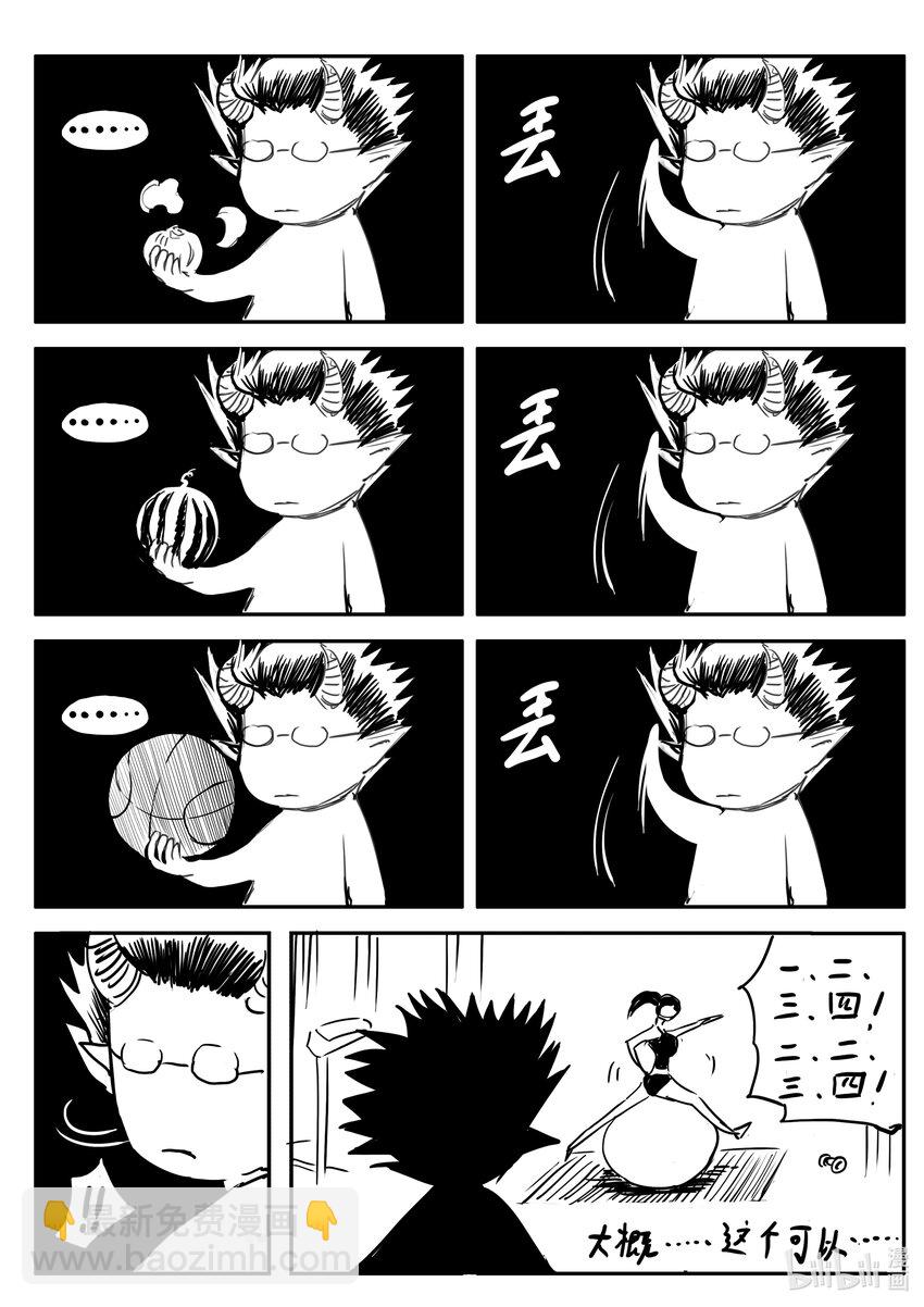 漫画设定 初始设定大公开-第25话