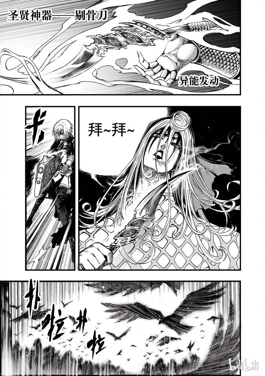 008 食人魔-第9话