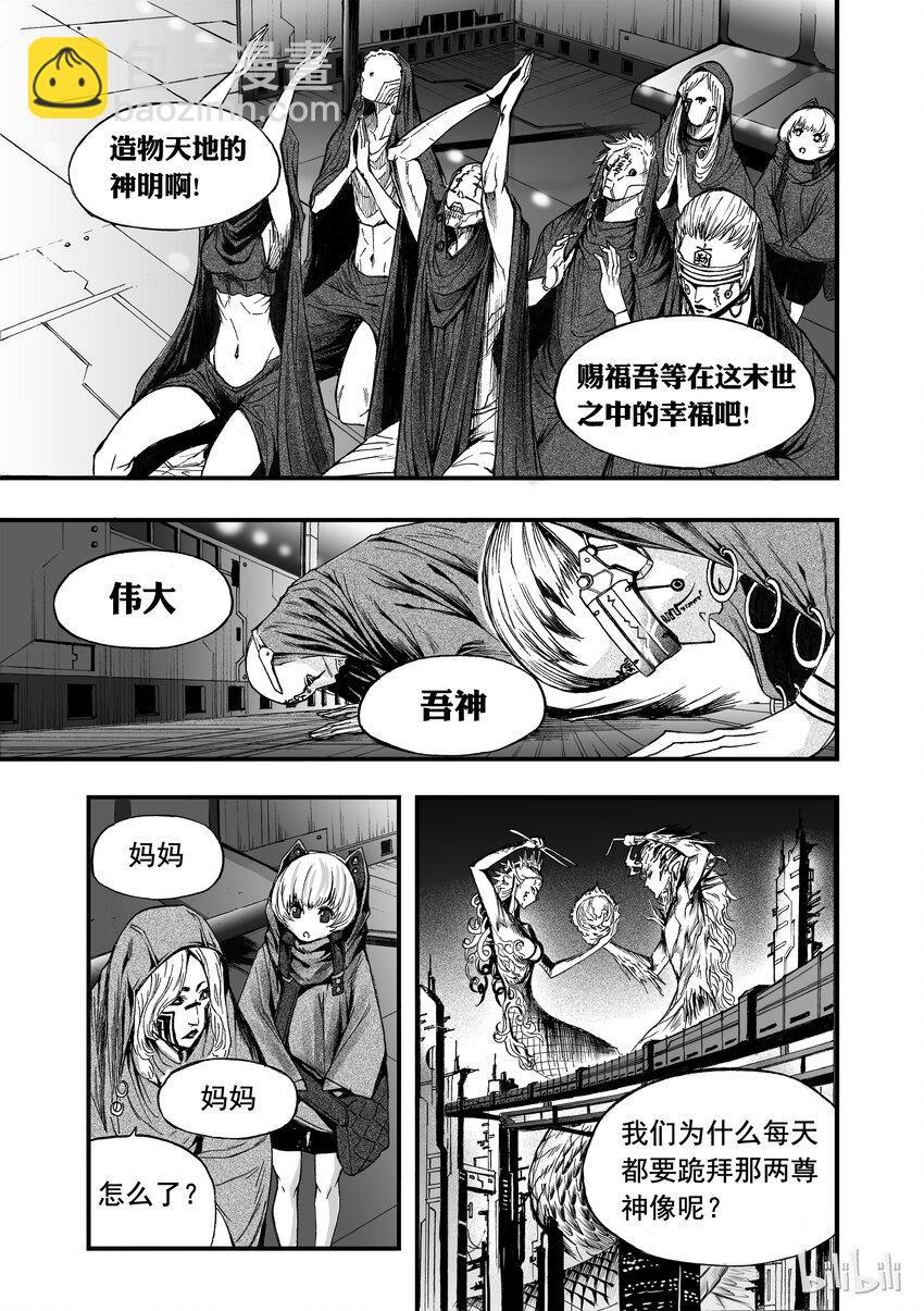 008 食人魔-第9话